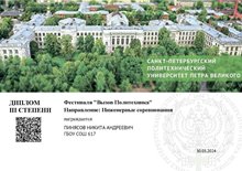 Пинясов Никита 10ли 2023-24 (Петрова Е.Н.)